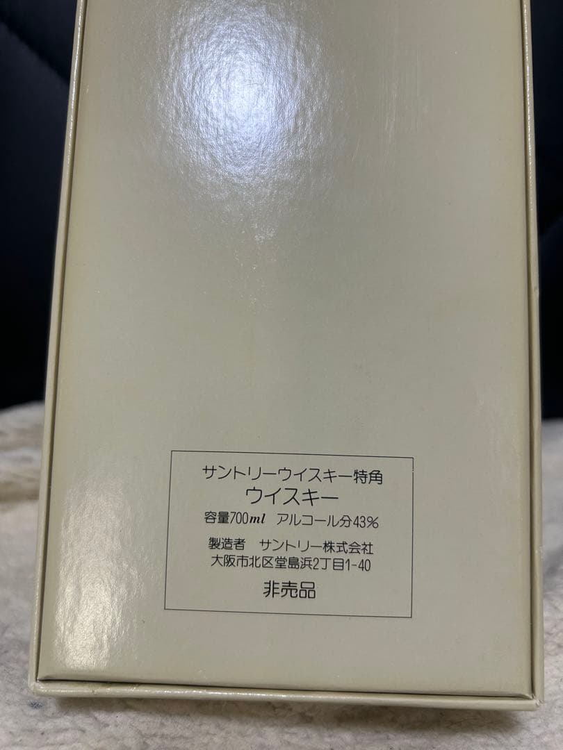 Suntory Whisky 60th Anniversary 特角