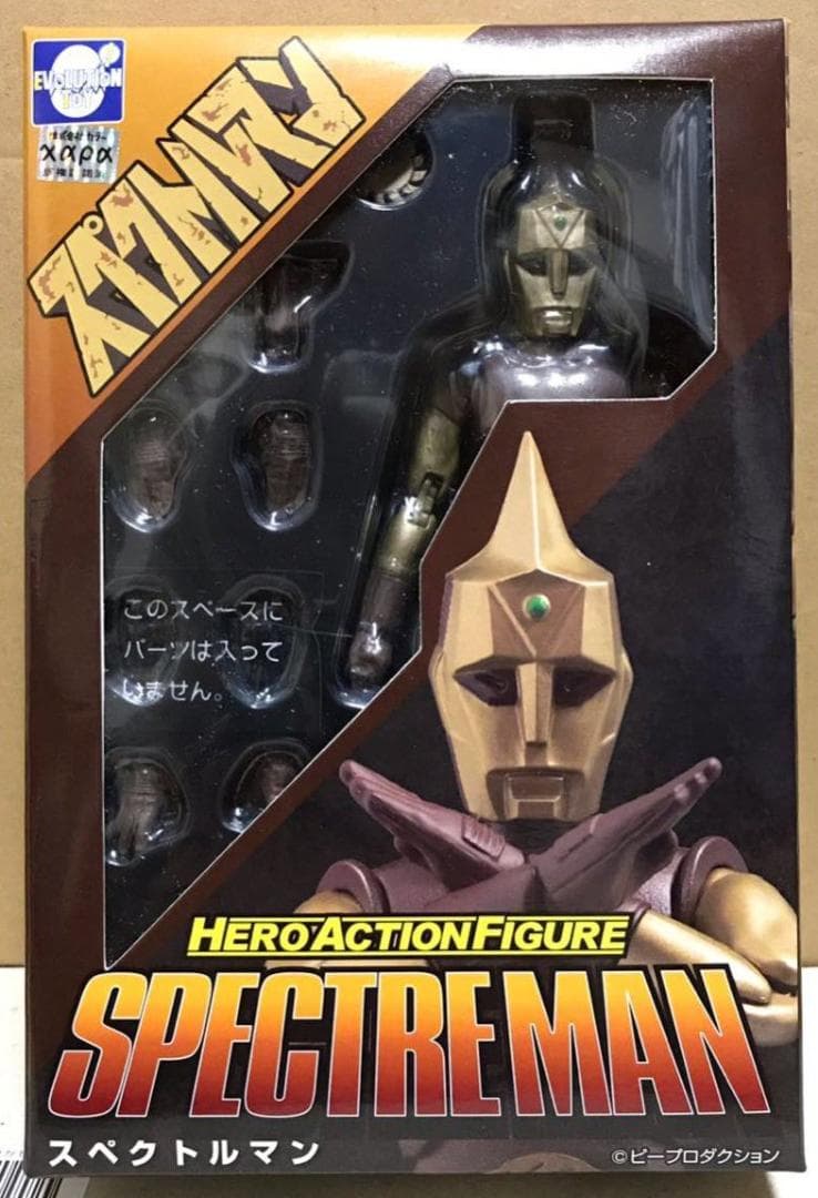 534★スペクトルマン ヒーローアクションフィギュア HAF★未開封