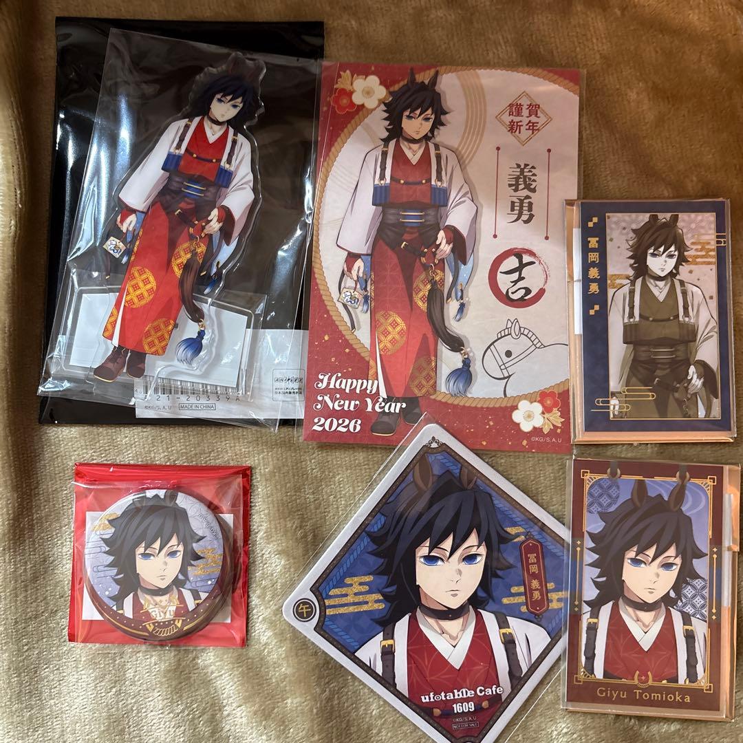 鬼滅の刃 午年 冨岡義勇 ランダム アクリルスタンド 缶バッジ 他