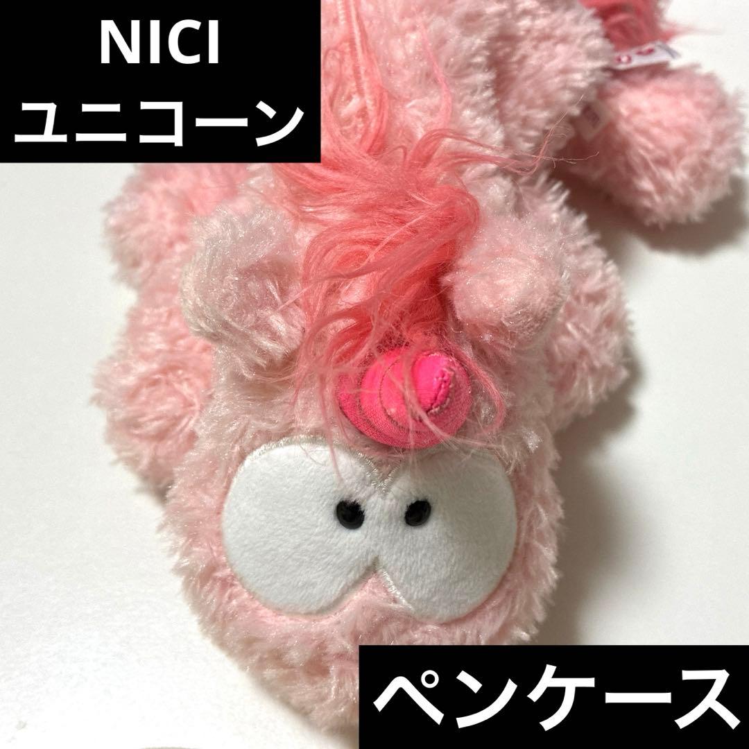 ニキ　ペンポーチ　ぬいぐるみ　マスコット　キャラクター　文具　筆箱　レア　オソロ