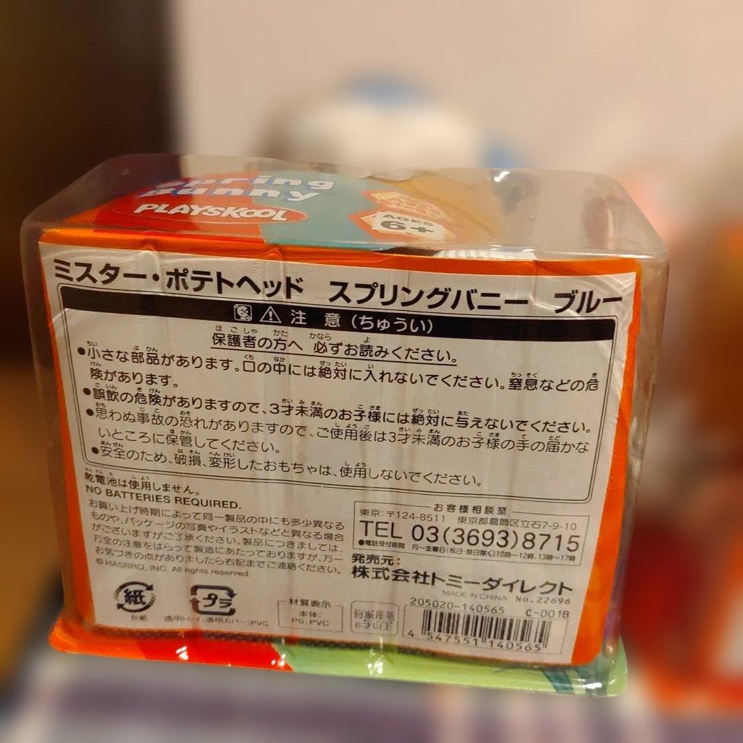 sam　ミスターポテトヘッド　スプリングバニー ブルー ピンク　2体セット