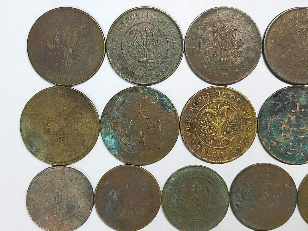 古銭　中国　銅幣　33枚
