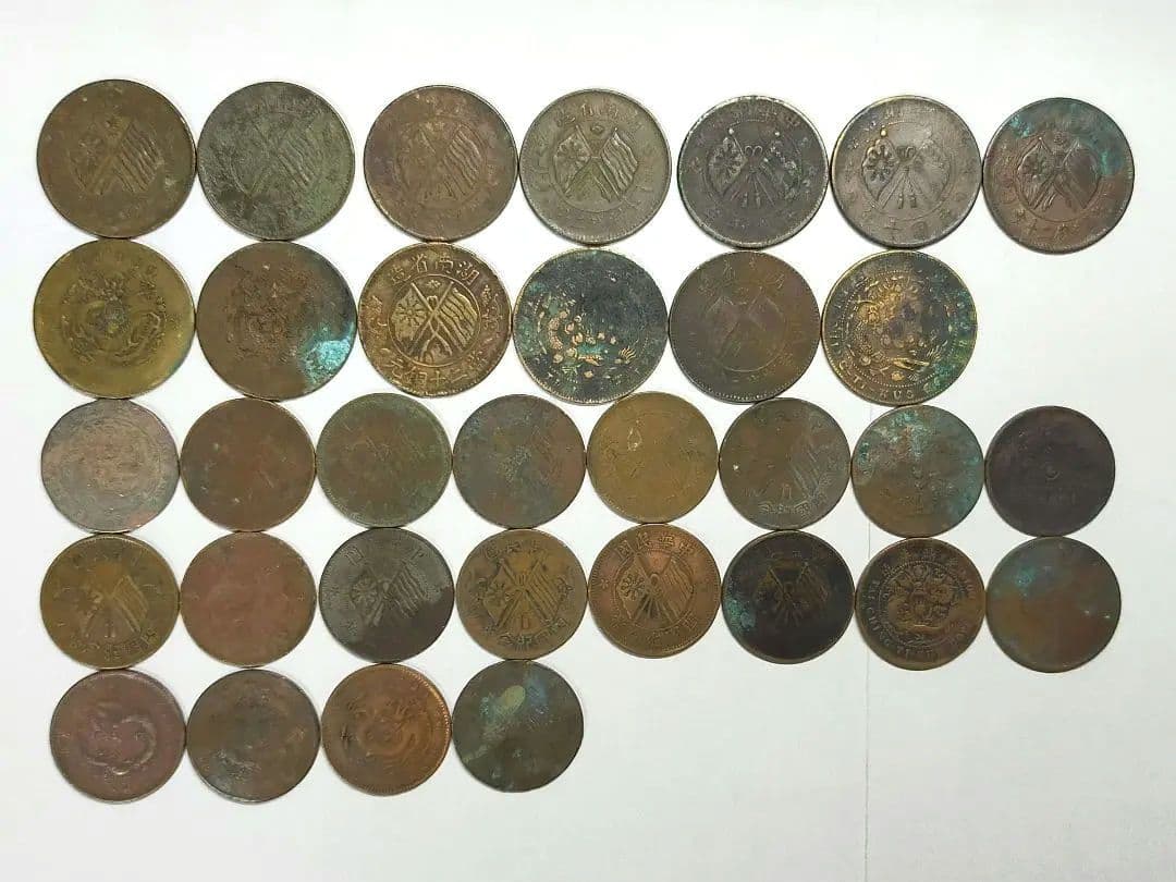 古銭　中国　銅幣　33枚