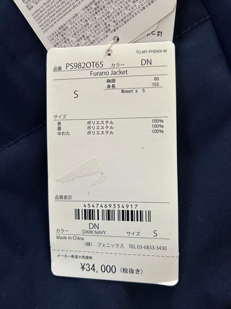 新品 フェニックス スキーウェア　Furano Jacket S