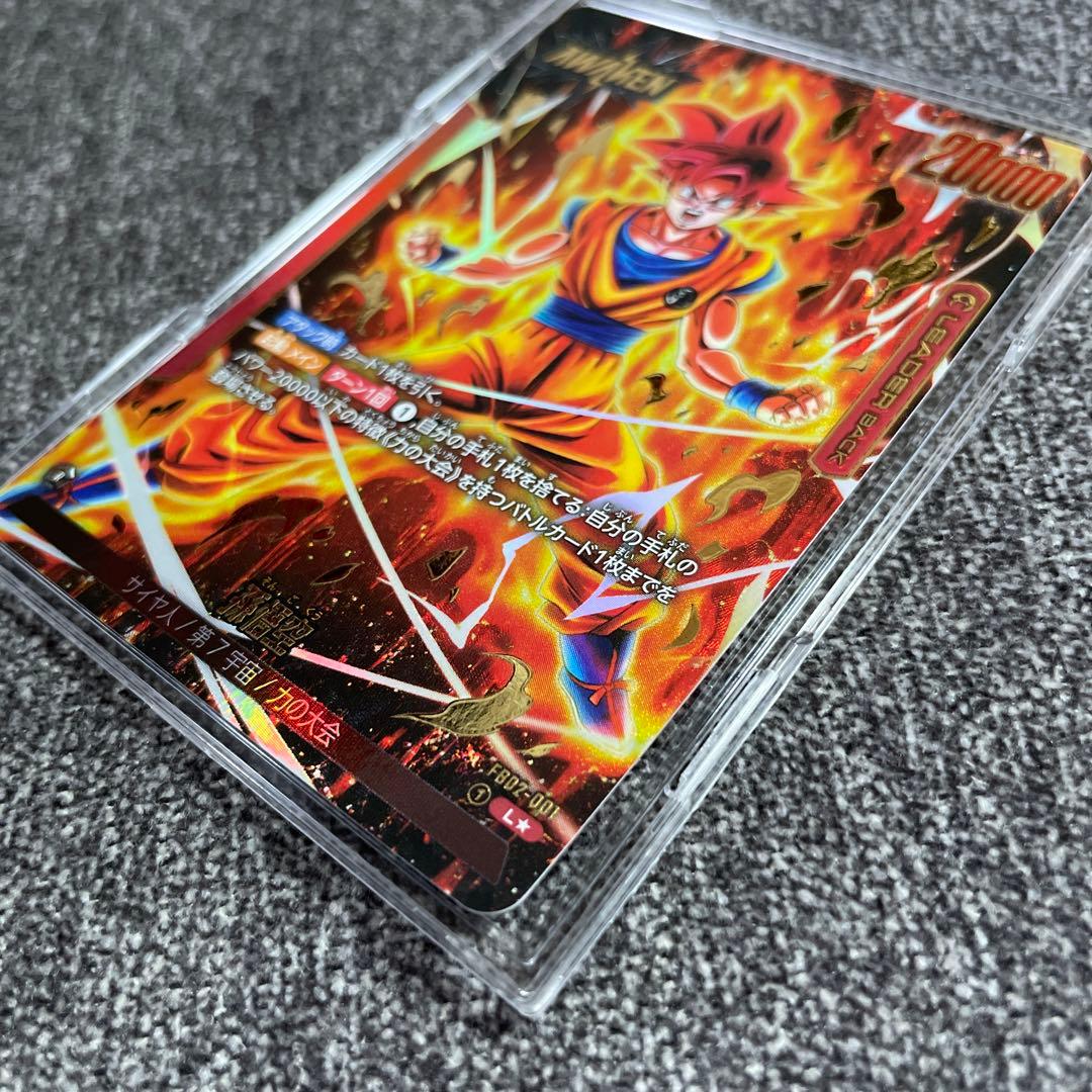 【覚醒の鼓動】【烈火の闘気】美品　孫悟空　リーダーパラレル　２枚セット
