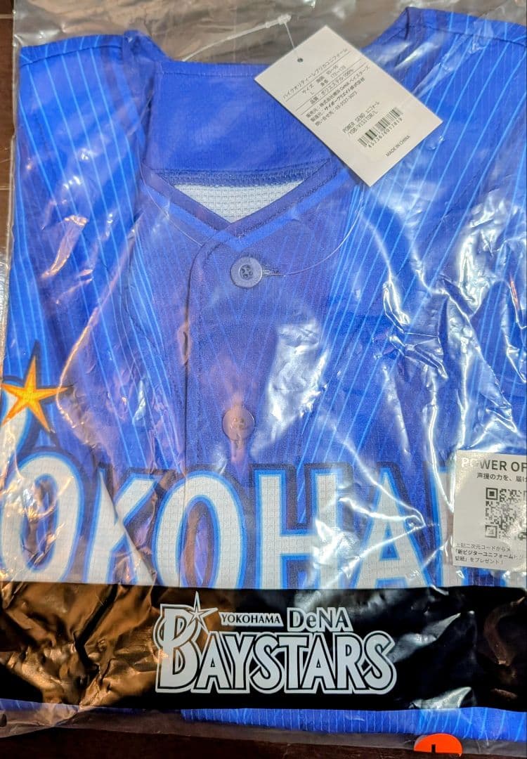 ベイスターズ　2026ビジターユニ　背番号無し　Ｌサイズ