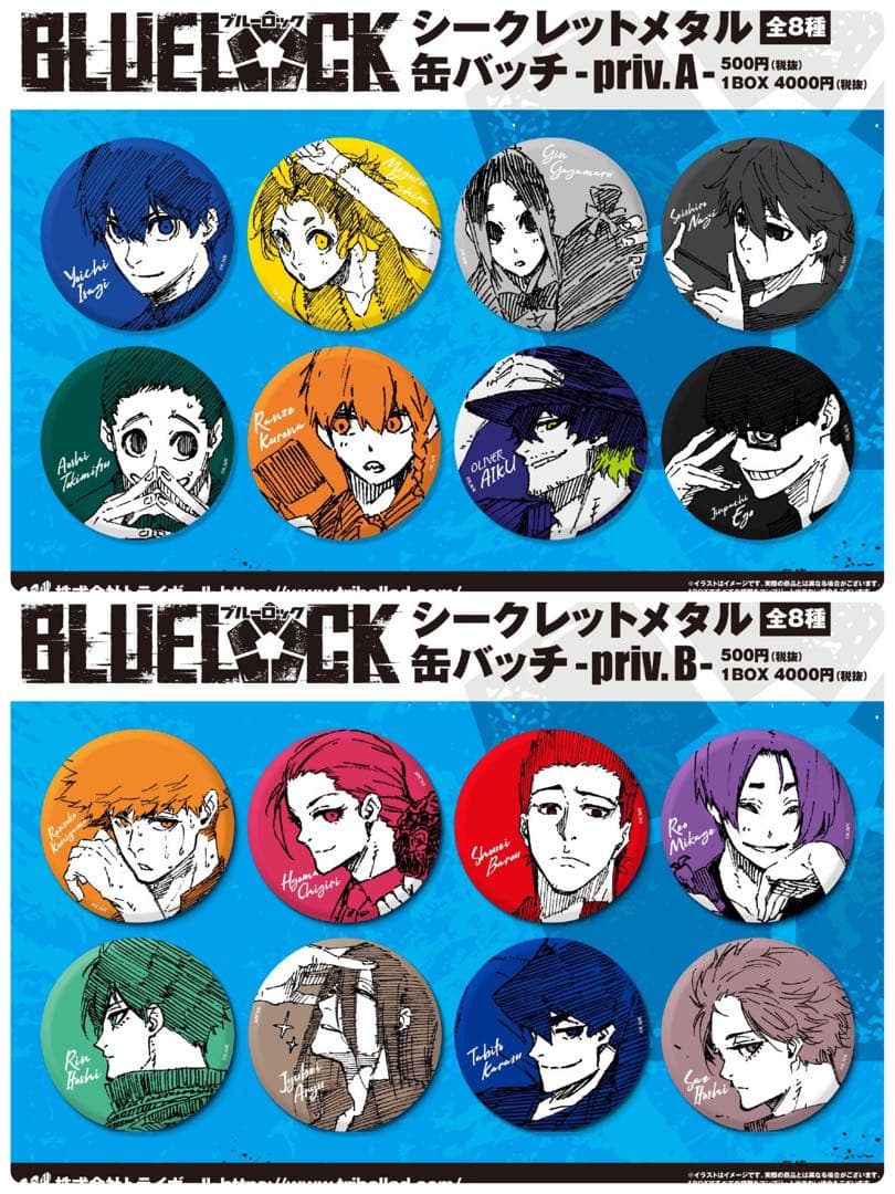 ブルーロック　私服　メタル　缶バッジ　box 凪　千切　玲王　凛　冴　潔　黒名