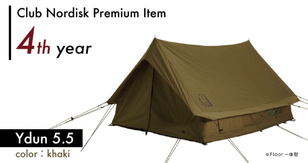 【クラブノルディスク】ユドゥン5.5カーキ