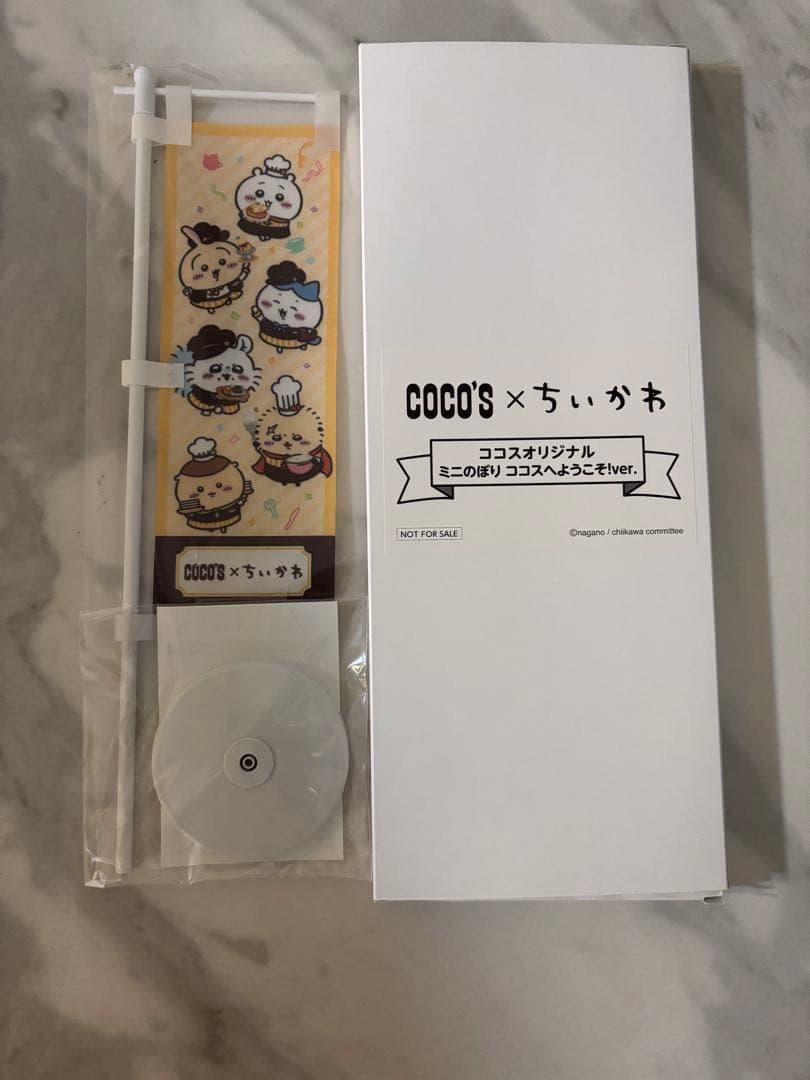 COCO'S ちいかわ ミニのぼり　非売品