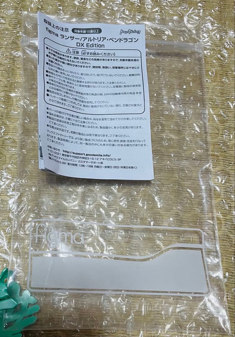 ジャンク品　figma ランサー アルトリア・ペンドラゴン DX Edition