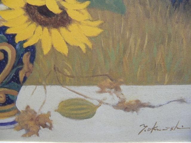 奥西賀男、【ヒマワリ】、希少な画集画、新品高級額 額装付、状態良好