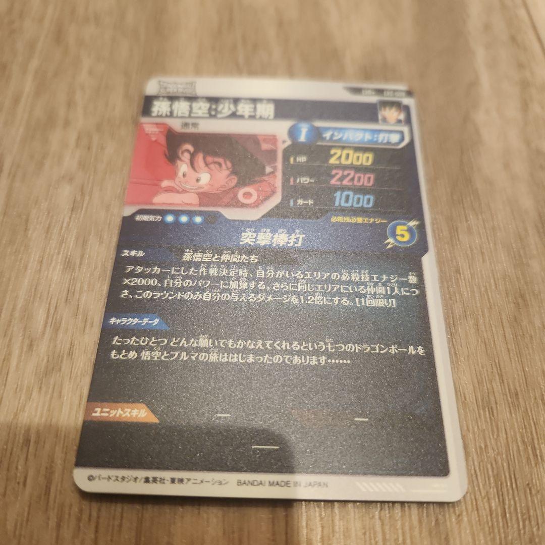 【ジョジョイノジョイ】