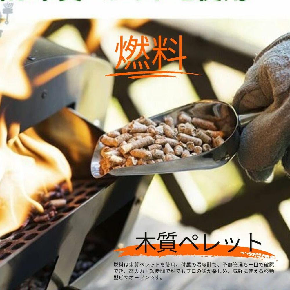 ポータブル本格ピザ窯ボーノ（収納バックプレゼント）