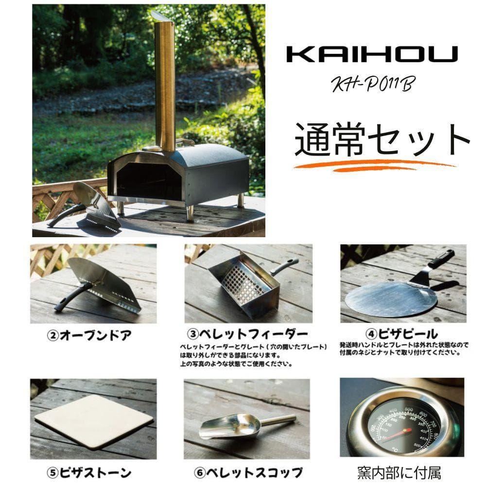 ポータブル本格ピザ窯ボーノ（収納バックプレゼント）