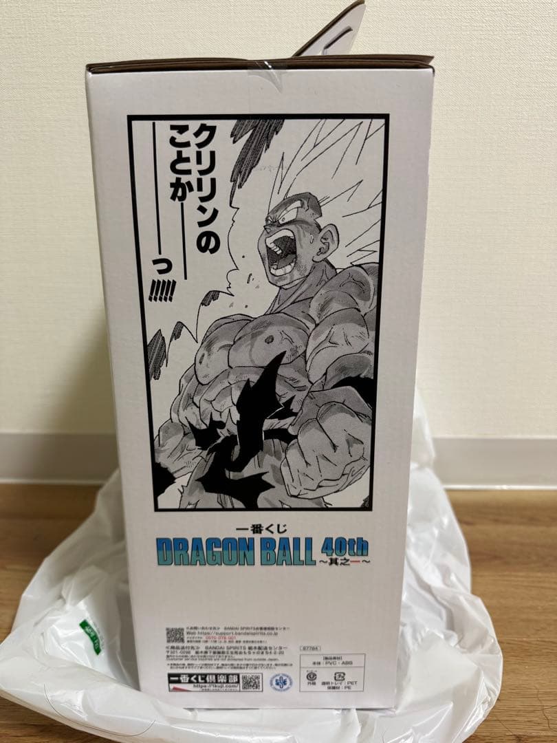 ドラゴンボール 40th 一番くじ ラストワン賞