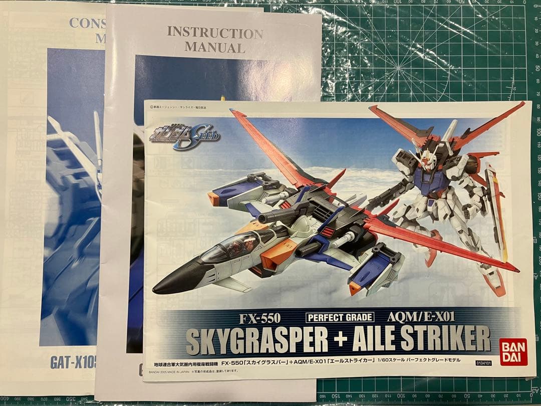 PG エールストライクガンダム ガンダム ジャンク　スカイグラスパー