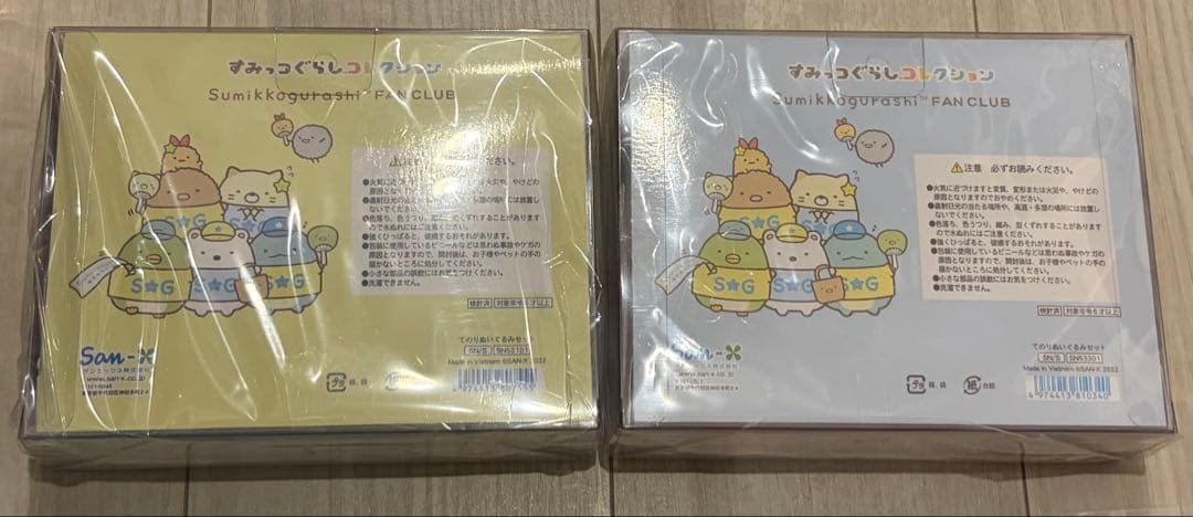 すみっコぐらし コレクションセット