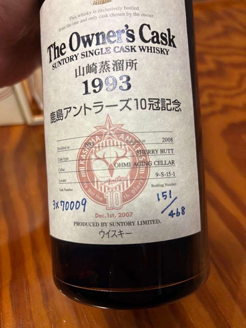 サントリー The Owner's Cask 鹿島アントラーズ10冠記念