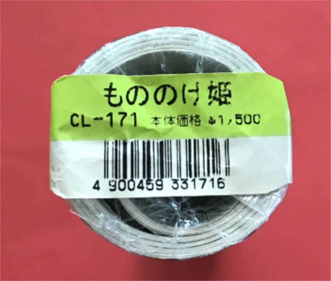 【新品・未使用】スタジオジブリ　もののけ姫 1998年　カレンダー