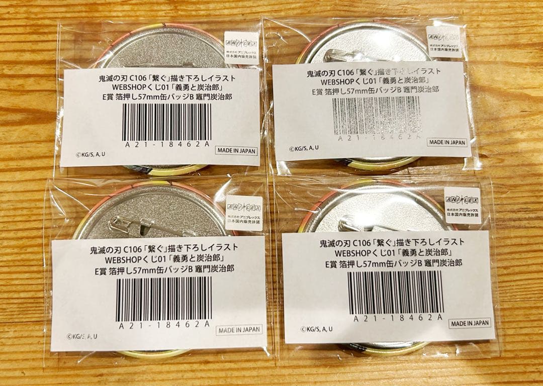 鬼滅の刃 webshopくじ 繋ぐ 炭治郎と義勇 缶バッジ 17点セット