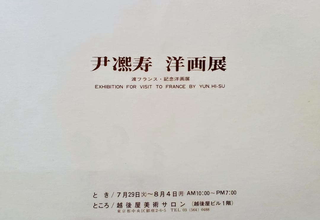 伊東熙寿作 バレリーナの油彩画 F8号　金色フレーム　A-7