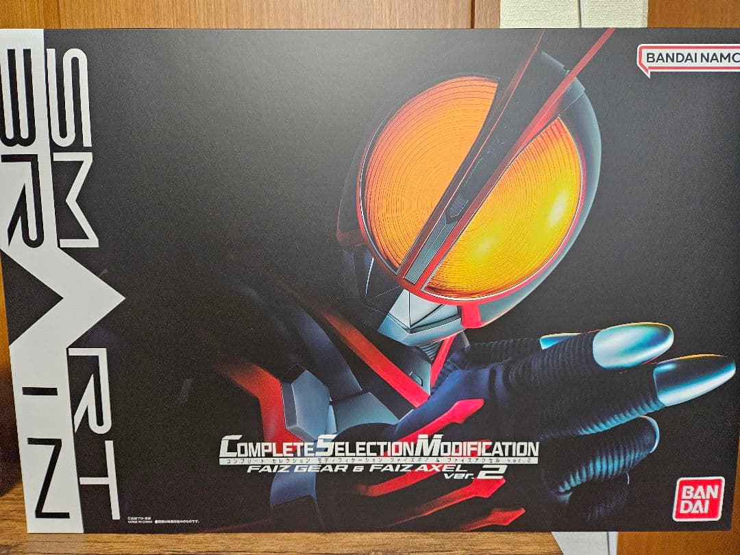 CSMファイズギアver.2