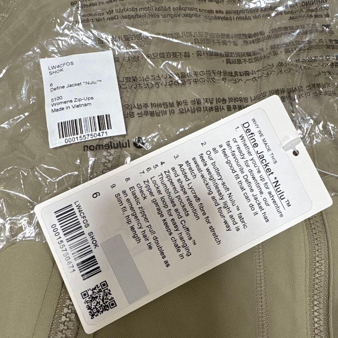 Lululemon Define Jacket - Nulu 6 ベージュ