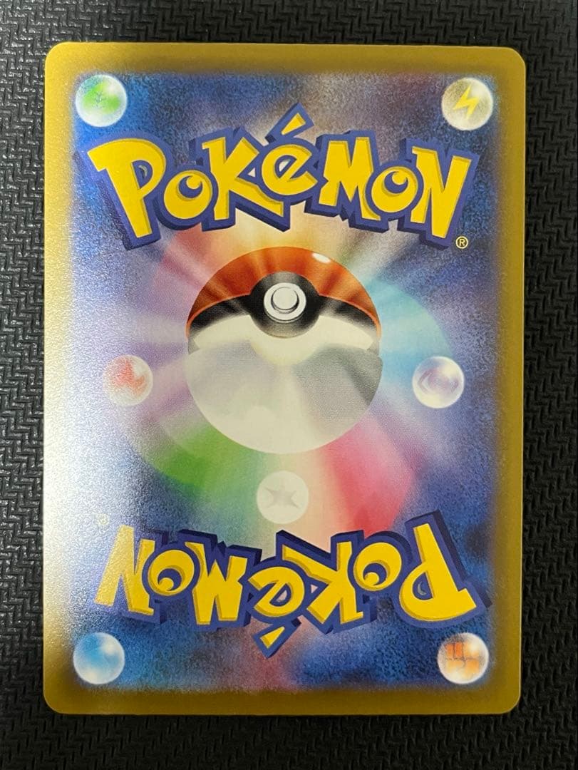 ポケカ　メガリザードンXex MA 中国語表面加工エラー版×1