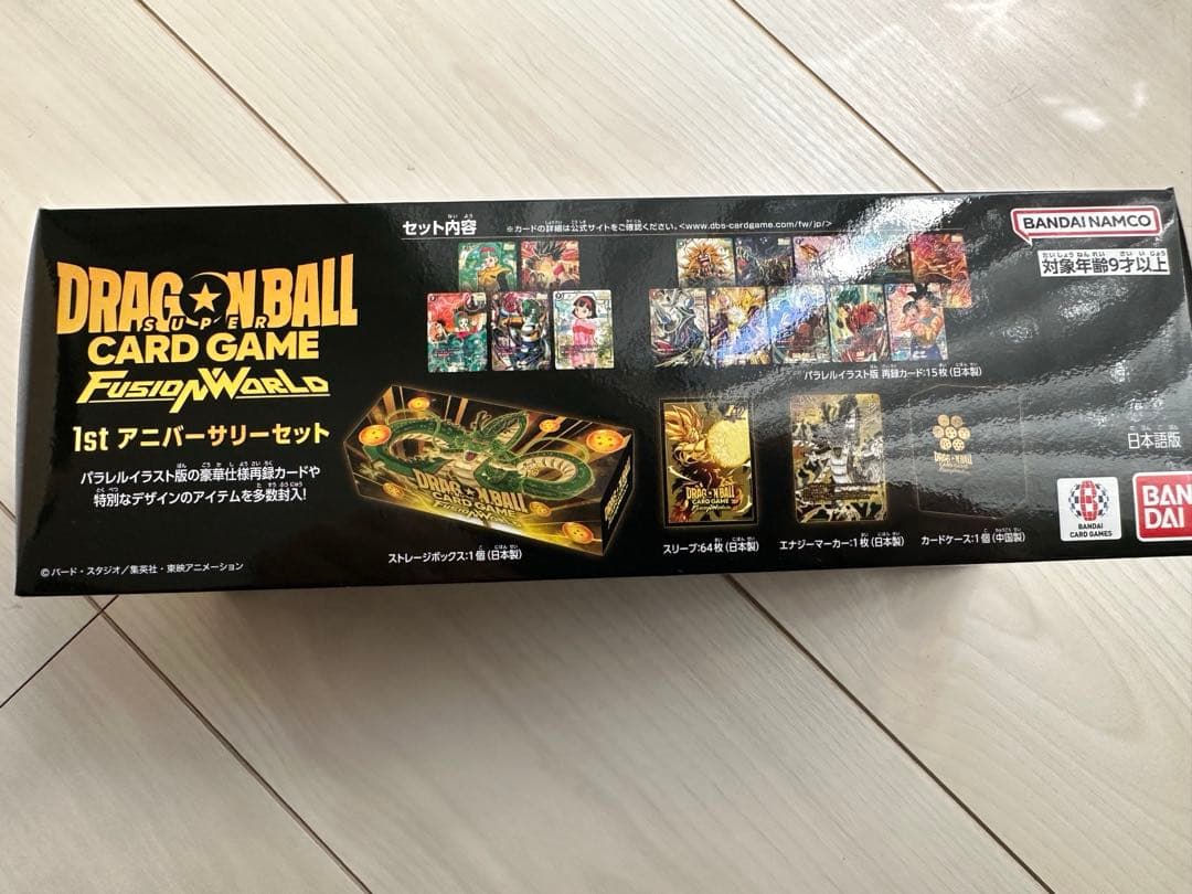 ドラゴンボール　フュージョンワールド 1st アニバーサリーセット