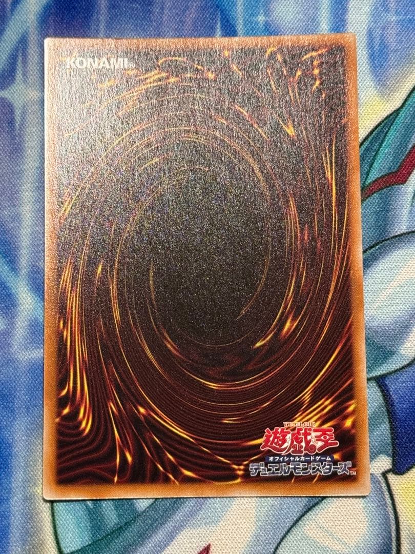 遊戯王 天羽々斬之巳剣 プリズマ プリシク