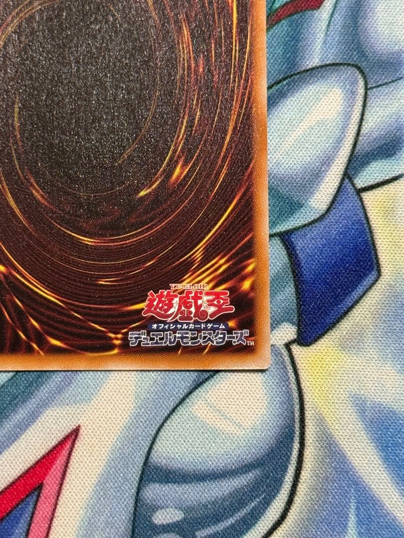 遊戯王 天羽々斬之巳剣 プリズマ プリシク