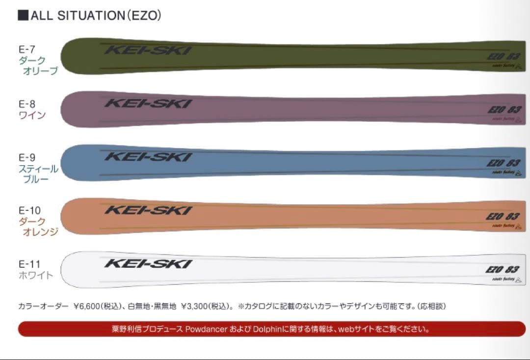 Kaz Kケイスキー EZO83X 165