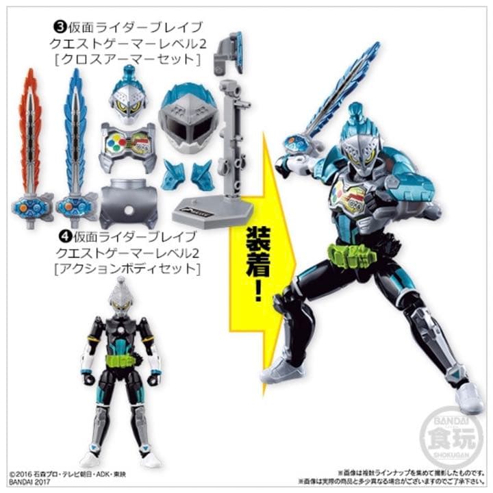 大装動エグゼイド　4体セット