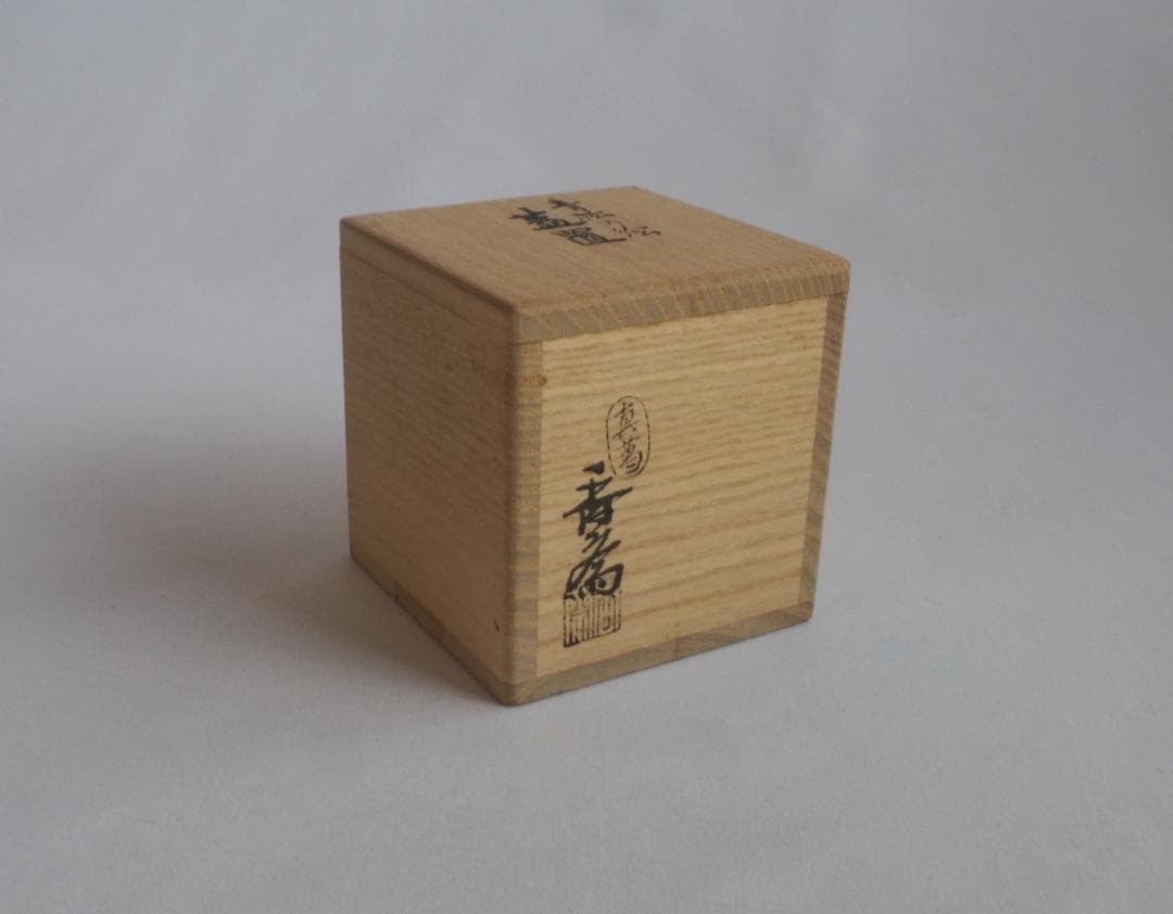 真葛焼5代宮川香齋造『青松の絵蓋置』（共箱）