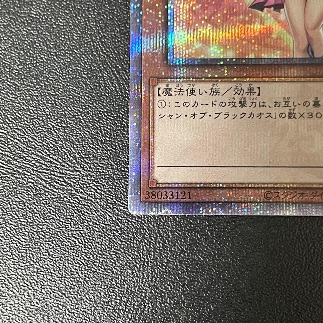 遊戯王 ブラックマジシャンガール 25thシークレットレア イラスト違い