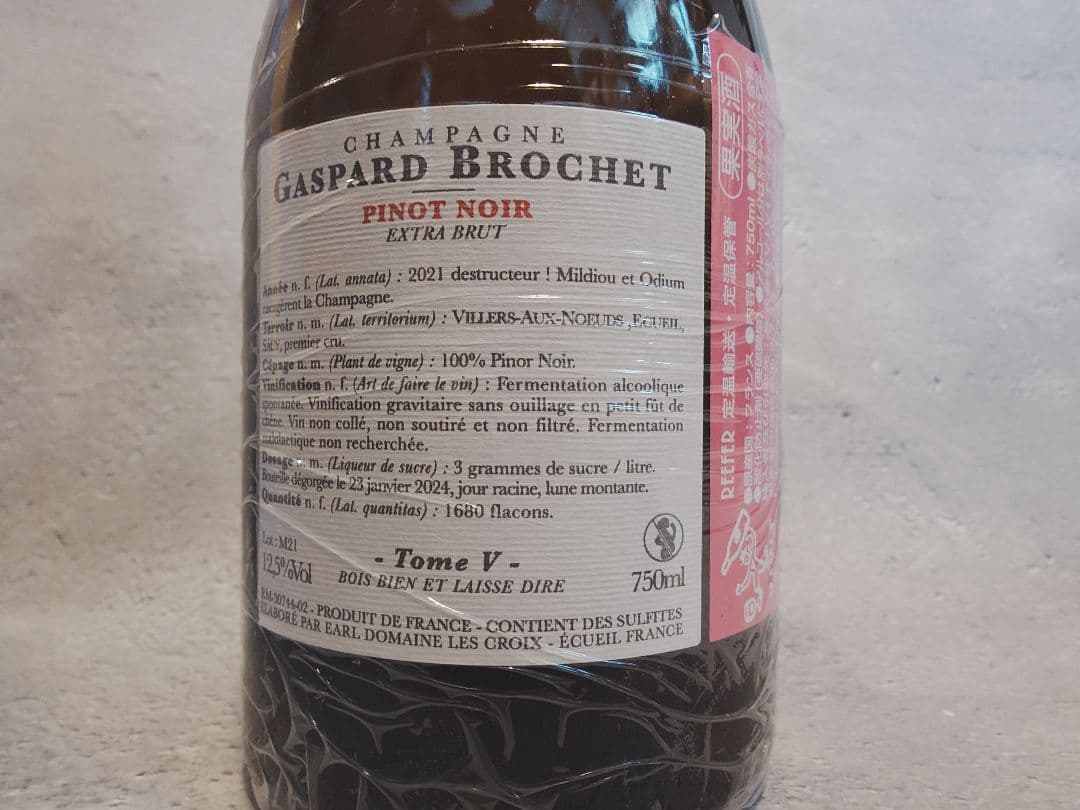 シャンパーニュ　ガスパール・ブロシェ　トーム・サンク　2021