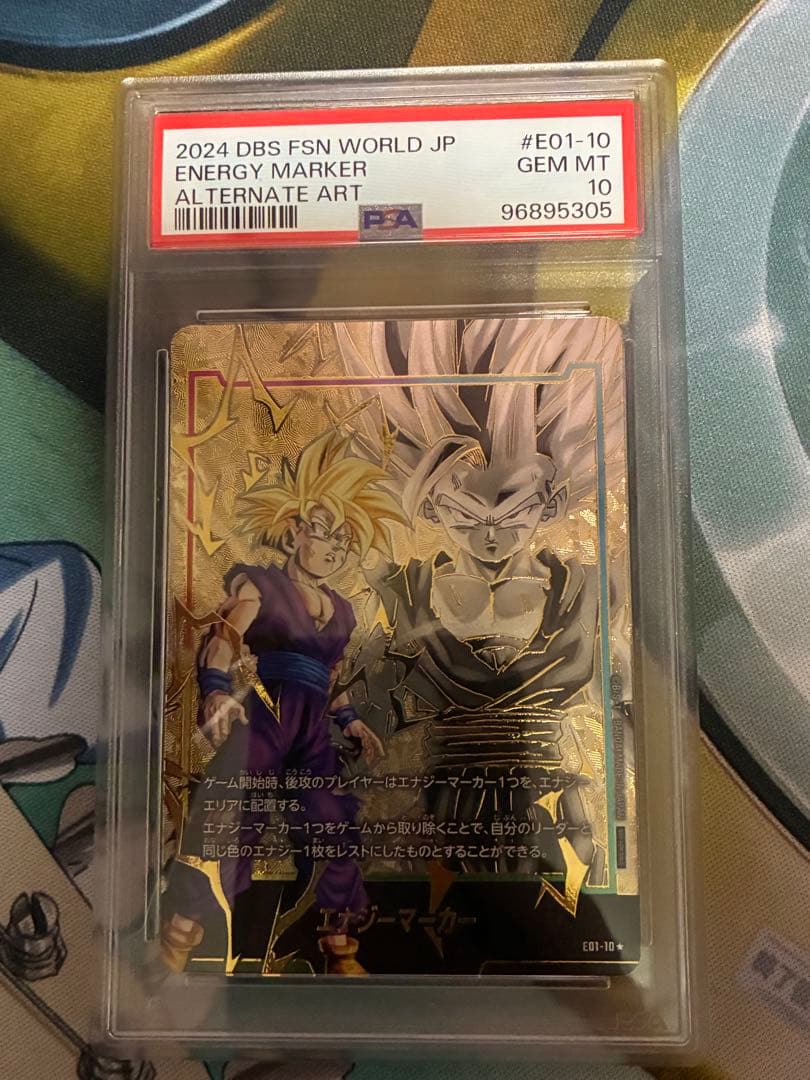 は*様 フュージョンワールド 孫悟飯 エナジーマーカー psa10 パラレル