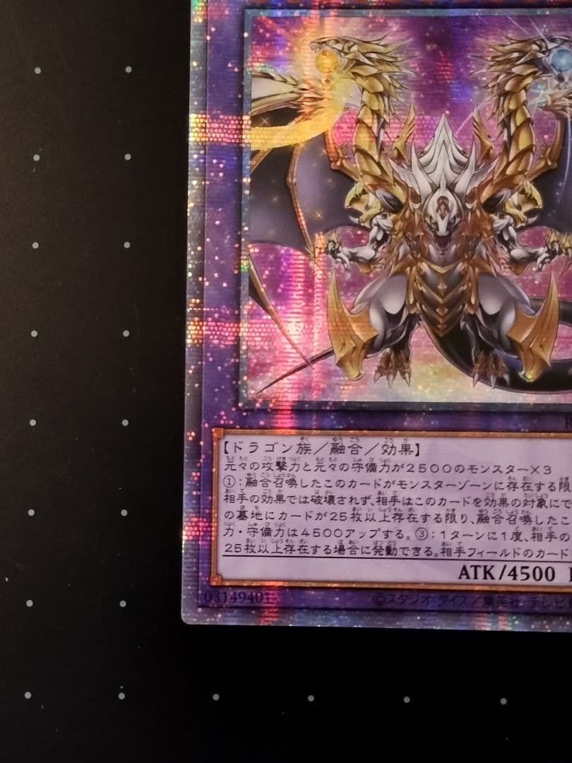 誇りと魂の究極竜　クオシク　アジア版