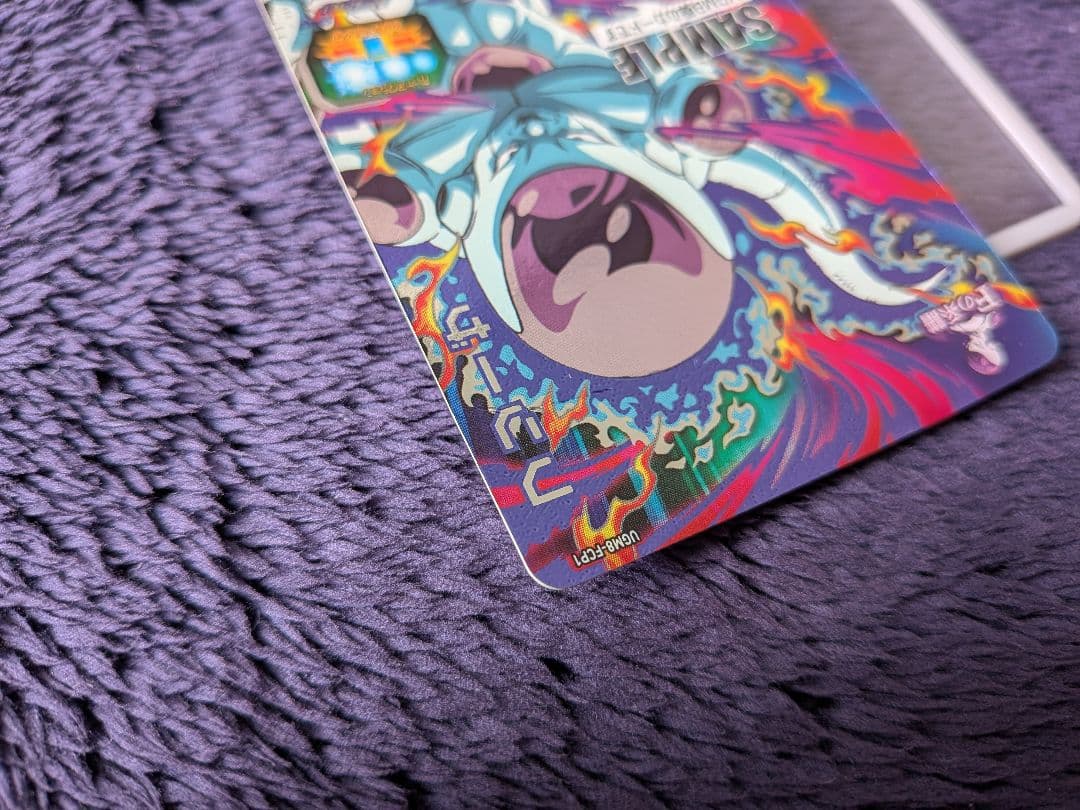 傷あり サンプルカード UGM8弾 スーパードラゴンボールヒーローズ