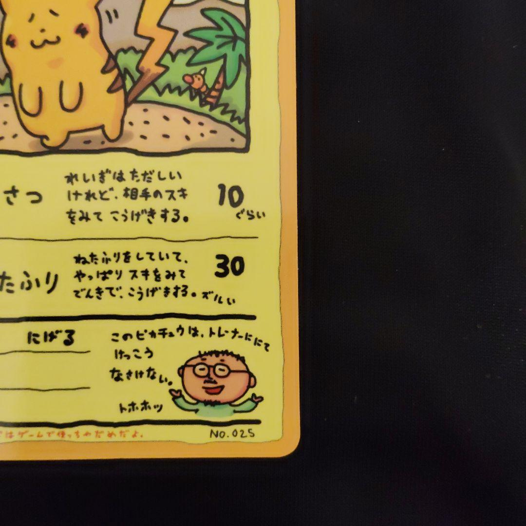 オーヤマのピカチュウ 拡張シート第3弾(緑版) 旧裏