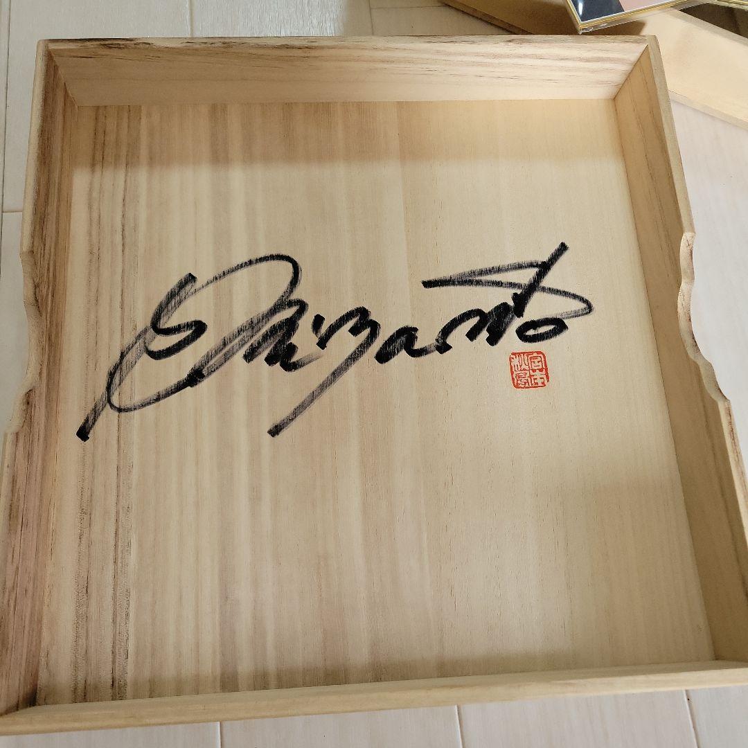 宮本春風 季節の風景 色紙