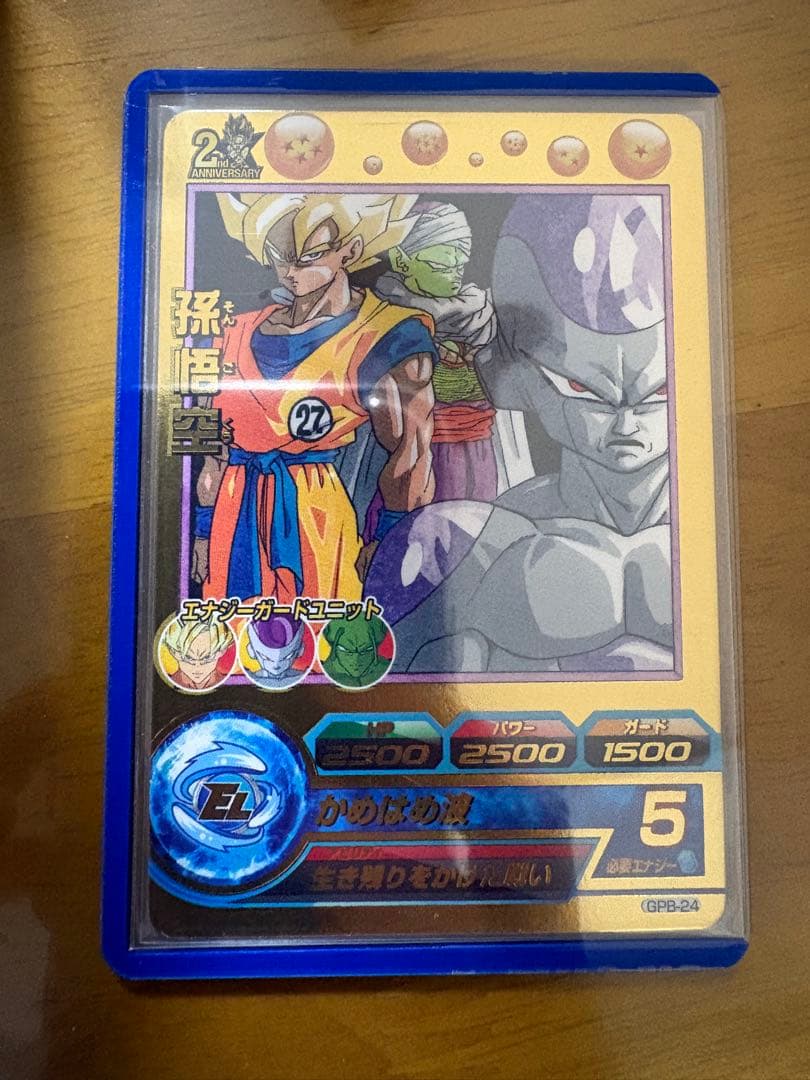 GPB-24孫悟空 ドラゴンボールヒーローズ 青プロモ