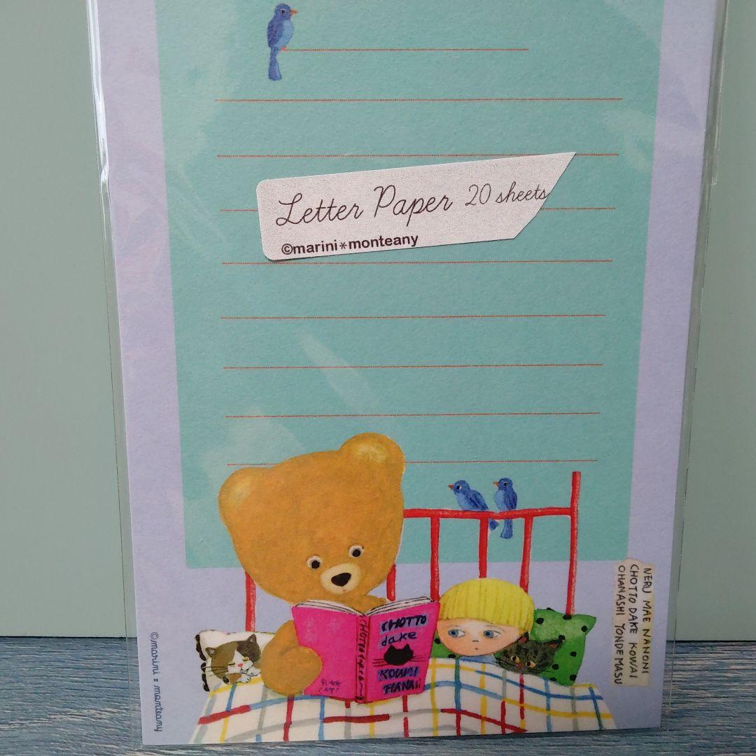 marini＊monteanyさん レターペーパーSスペシャル限定１セット