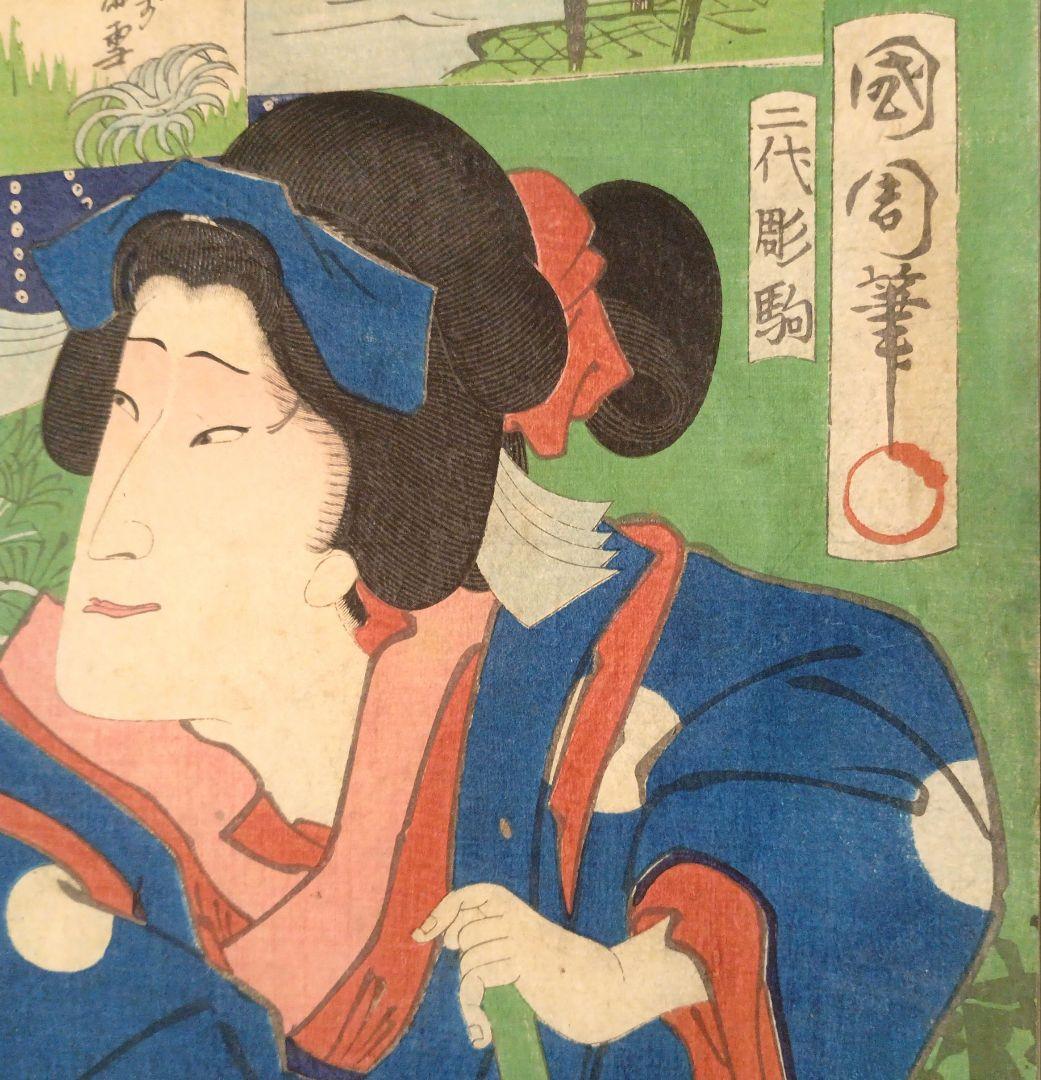 浮世絵版画、なぞ合三十六句豊原国周画、慶応3年出版（1867)