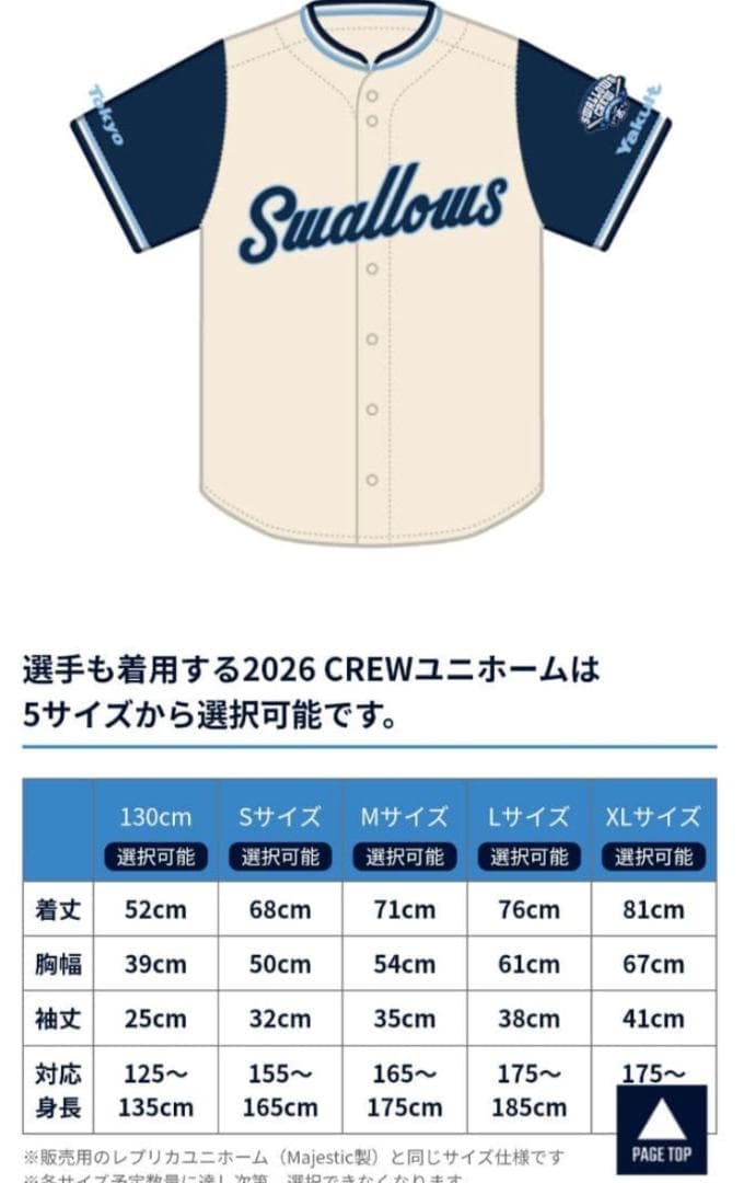 ヤクルトスワローズSwallows Crew2026記念品5点セット