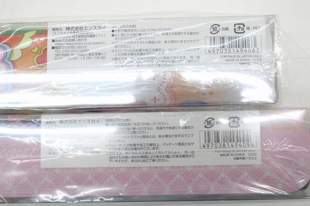 デリシャスパーティプリキュア ラバーマット 2個セット 46-JY0321-16