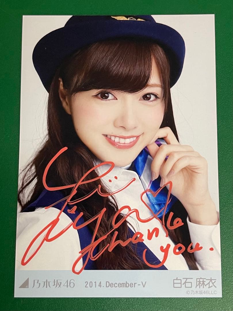 乃木坂46 白石麻衣さん、2014年12月　直筆サイン入り写真