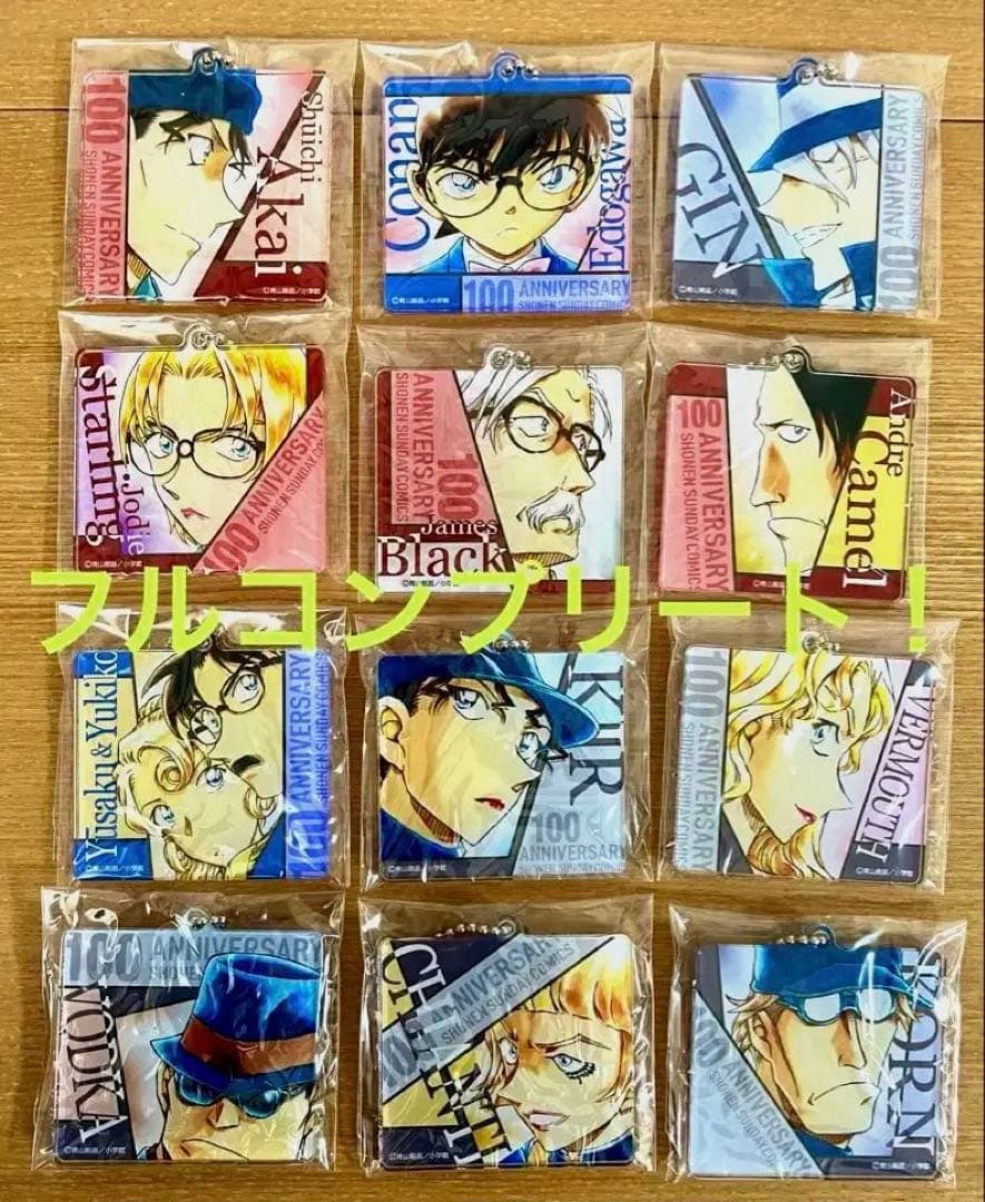 名探偵コナン コナンカフェ 100巻記念 アクリルキーホルダー コンプリート