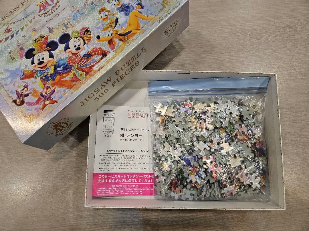 Tun　ディズニーパズルセット