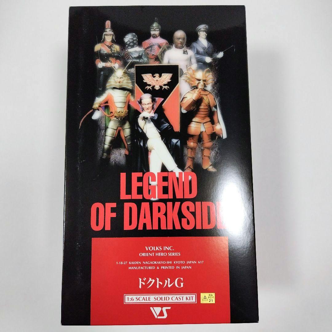 ドクトルＧ　ガレージキット　ボークス　仮面ライダー　Ｖ３　造形村